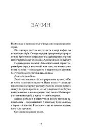 Відьма вмирає втретє - мініатюра 2