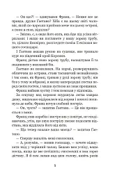 Граф Монте-Крісто. Том 2 - Александр Дюма - мініатюра 4