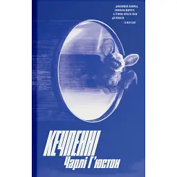 Кечпенні