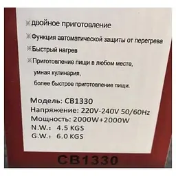 Плита двоконфоркова інфрачервона Crownberg Cb-1330 настільна з таймером - мініатюра 6
