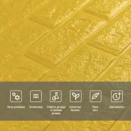 3D панель самоклеюча цегла Жовтий 700х770х5мм (010-5) SW-00000146 - мініатюра 4