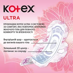 Прокладки гігієнічні Kotex Ultra Normal 30 шт. - мініатюра 6