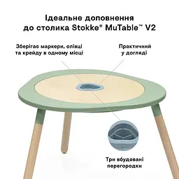 Органайзер для столика Stokke MuTable V2 (627301) - мініатюра 5