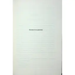 Книга Гості на літо. Книга 2 - Тесс Ґеррітсен КСД (9786171514133) - мініатюра 3