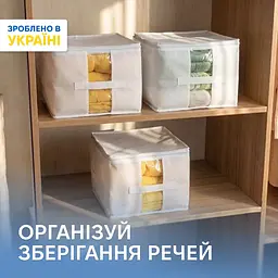 Набір із 3 сумок ORGANIZE для зберігання білизни й текстилю, 35×35×25 см (білий)