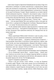 Звіяні вітром. Книга 1 - мініатюра 6