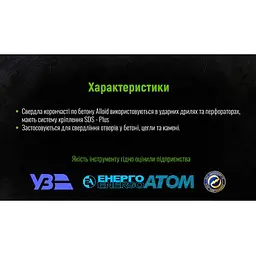 Адаптер для корончатого свердла Alloid SDS plus 450 мм (HC-450) - мініатюра 5