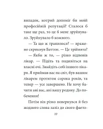 Загадкова історія Бенджаміна Баттона - мініатюра 9