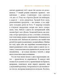 Бізнес по-одеськи. Як побудувати мережу, не втративши себе - мініатюра 14