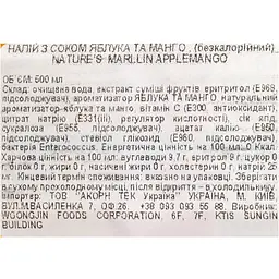 Напій Woongjin Nature's Marllin Applemango з соком яблука та манго безкалорійний 500 мл - мініатюра 5