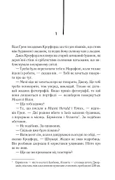 Червоний Дракон - мініатюра 6