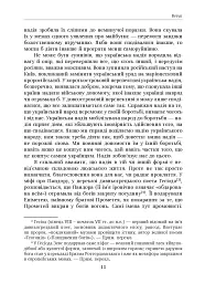 Філософія надії - Ларс Свендсен - мініатюра 4