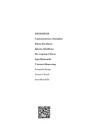 Експансія. У попелі Вавилону. Книга 6 - мініатюра 3