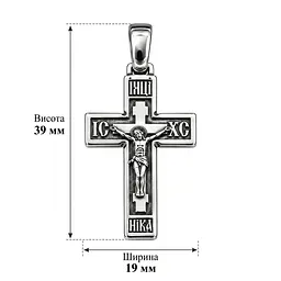Срібний хрест (5233) - мініатюра 3