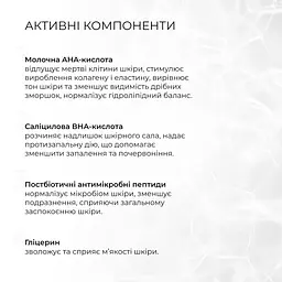 Тонер-пілінг 2% BHA + 8,2% AHA і відновлювальний крем з керамідами та постбіотиками Hillary - мініатюра 5