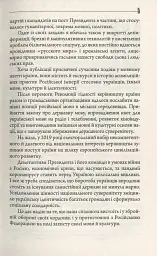 Конфлікт мов та ідентичностей у пострадянській Україні - Лариса Масенко - мініатюра 6