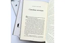 Сховок - мініатюра 3
