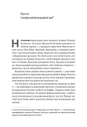 І сталася тьма. Рузвельт, Гітлер і західна дипломатія напередодні війни - мініатюра 4