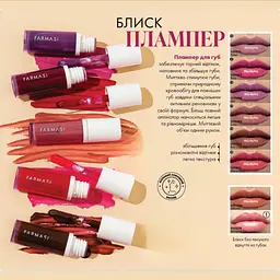Блиск-плампер для збільшення губ Farmasi Glazed 8 мл - мініатюра 5