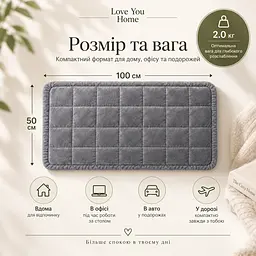 Плед обтяжений на коліна Love You 50×100 см 2 кг сірий (ly4720) - мініатюра 4