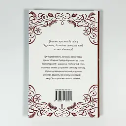 Видовище - Стефані Ґарбер | КМ-БУКС, книга українською, нова, тверда - мініатюра 5