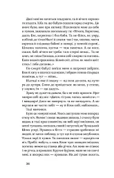 Облога. Повісті. Оповідання - Григір Тютюнник - мініатюра 15