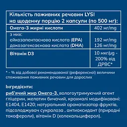 Омега-3 для дітей Lysi з вітаміном D3 жувальні капсули з фруктовим смаком №60 - мініатюра 8