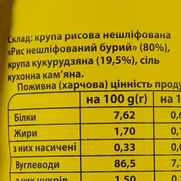 Галети Trapeza рисові з кукурудзою 130 г (926918) - мініатюра 4