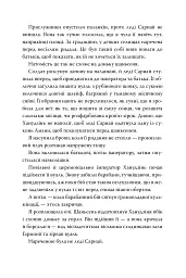 Розплести сутінь. Кров зірок. Книжка 2 - Елізабет Лім - мініатюра 7