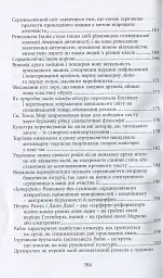Галактика Ґутенберґа. Становлення людини друкованої книги - Маршалл Мак-Люен - мініатюра 7