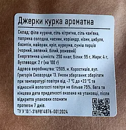 Джерки Meatvill курка ароматна крафт 100г - мініатюра 4