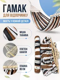 Гамак садовий двомісний 200×150 см коричневий з планкою та чохлом (49676050) - мініатюра 6