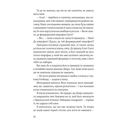 Книга Королівське пограбування (Гамбіт крадіїв #2) - Кейвіон Льюїс Vivat (9786171708167) - мініатюра 9