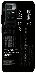 Чохол Demsky Японські написи для Xiaomi Redmi 10