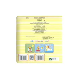 Книга Пограймо! - Нік Акланд Vivat (9789669422118) - мініатюра 2