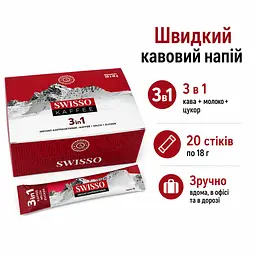 Кава розчинна Swisso Kaffee 3в1 кава молоко цукор у стіках 20 х 18 г - мініатюра 3
