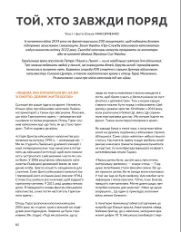 Локальна історія №12/2024. Київське християнство - - мініатюра 16