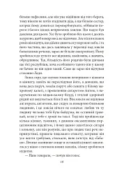 Жінка його мрії - мініатюра 8