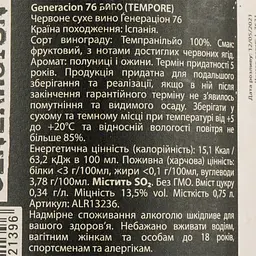 Вино Tempore Generacion, сухе, червоне, 13,5%, 0,75 л (ALR13236) - мініатюра 3