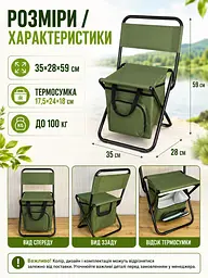 Складаний туристичний стілець із термосумкою до 100 кг 35×28×59 см хакі (49676083) - мініатюра 4