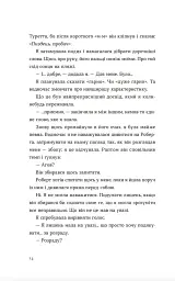 Твоя Вільма - мініатюра 7
