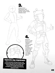 FORTNITE Official. Як малювати - мініатюра 6