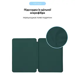 Чохол-книжка ArmorStandart Smart Case для Apple iPad Air 10.9` (2020-2022)/Air 11` (2024-2026)/Pro 11` (2020-2022) Pine Green (ARM78144) [118418] - мініатюра 6