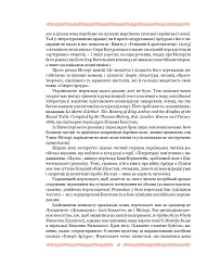 Смерть Артура (графіка Обрі Бердслея) - Томас Мелорі - мініатюра 44