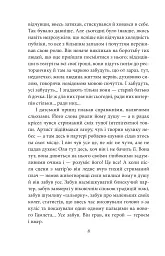 Життєві аналогії - мініатюра 7