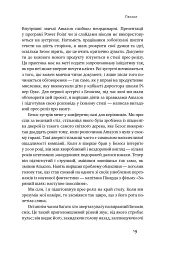 Продається все. Джефф Безос та ера Amazon - мініатюра 19