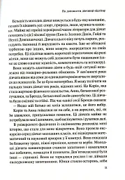 Як допомогти дівчинці-підлітку - мініатюра 14