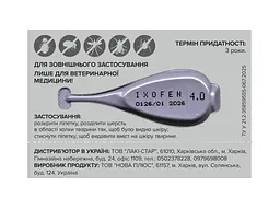 Краплі проти іксодових кліщів, бліх та комарів Unicum Ixofen для собак 25-40 кг 2 піп. х 4 мл - мініатюра 3
