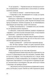 Холодне Поле - Данило Клочко - мініатюра 8