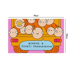 Килим придверний ORNER x Maliunok «Пункт призначення» - мініатюра 3